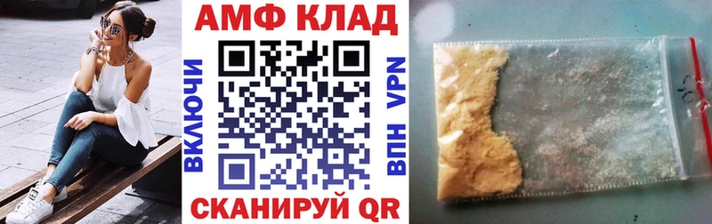 АМФ Розовый Нижний Тагил