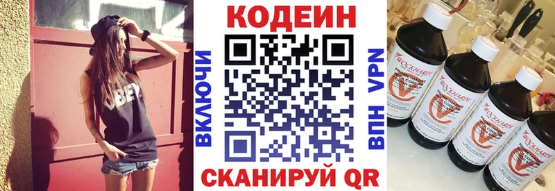 дарнет шоп  Нижний Тагил  Кодеин Purple Drank 
