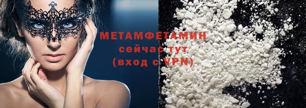 метамфетамин Армянск