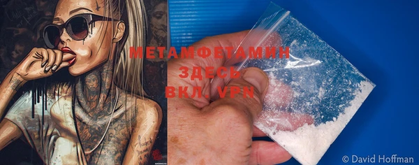 метамфетамин Армянск