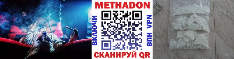 МЕТАДОН VHQ ссылка на мегу ссылка shop формула где купить наркоту Нижний Тагил